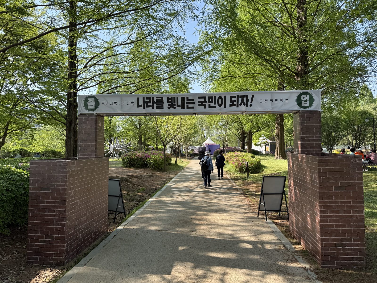 고양 국제꽃박람회 프로모터 & 스텝 운영 3